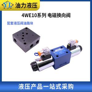 Válvula Solenoide Hidráulica de Inversión con Una Entrada y Una Salida, Serie 4WE10D/10C/10Y/10J/10E/10G/10M-31B - Product Image 3