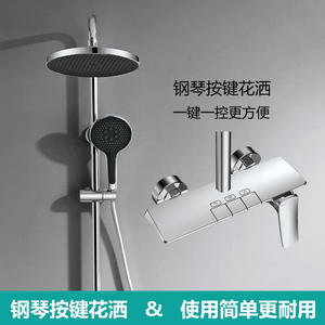 Juego de ducha con teclado de piano, rectangular, de latón, con 1 grifo, válvula de cerámica, rociador suave, cabezal de ducha tipo lluvia para masaje, para uso en hoteles y hogares. - Product Image 2