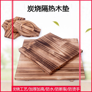Thickened Charcoal-Fired Solid Wood Heat Insulating <b>Mat</b> Square For Stone Pot Steak Teppanyaki Hot Pot Use - Product Image 4