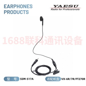 YAESU SSM-517A Headset <b>Microphone</b> For VX-6R VX-7R Walkie Talkie - Product Image 5