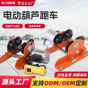 รถเข็นรางเดี่ยวแบบแมนนวล Ling Qi Plain Trolley รับน้ำหนัก 0.5 ตัน พร้อมลูกปืนเหล็ก สำหรับการขนส่งบนรางตะกั่ว - Product Image 2