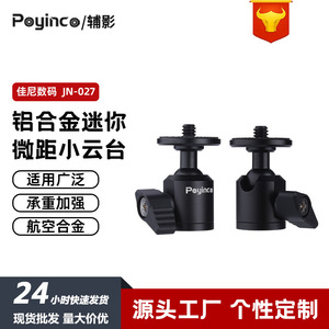 Poyinco – support à tête sphérique miniature, vis 1/4-20, en alliage d'aluminium, à dégagement rapide, pour accessoires d'appareil photo de téléphone portable - Product Image 2