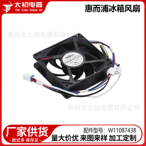 Motor de Ventilador para Refrigerador Whirlpool W11087438 110-120 V, Pieza de Repuesto Eléctrica para el Sistema de Refrigeración del Refrigerador - Product Image 2