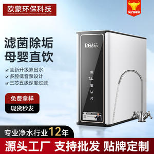 Système de filtration d'eau par osmose inverse Df, sans réservoir, eau chaude instantanée, double sortie, pour cuisine - Product Image 5