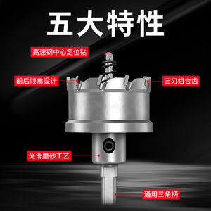 Stainless Steel <b>Hole</b> <b>Saw</b> Drill Bit Special for Drilling Metal Woodworking Sheet Aluminum Steel Plates for Tile Applications - Product Image 4
