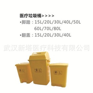 Medical <b>Sharps</b> Container Round Yellow Plastic Waste <b>Bin</b> For Medical Use Eco Friendly Standing Type 100g - Product Image 3
