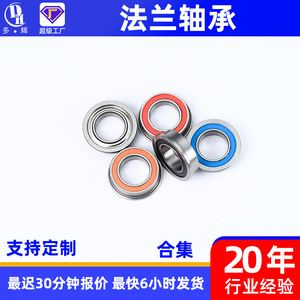 Rodamientos de Bolas de Ranura Profunda con Brida Miniatura de Precisión P5, Diámetros Exteriores de 6-16 mm, Hechos de Acero para Rodamientos - Product Image 5