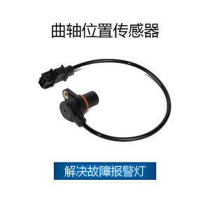 Sensor de Posición del Cigüeñal 1365738 para Camiones DAF, Pieza de Repuesto SJQ-2136 - Product Image 2