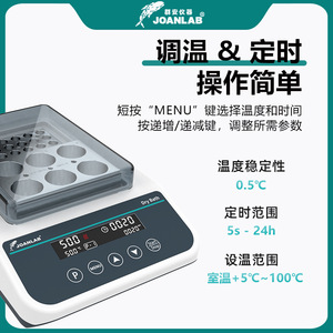 Incubateur à bain sec Joanlab DB100-2P à double module, contrôle de température 5-100°C, chauffe-laboratoire - Product Image 4