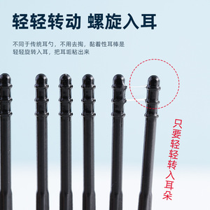 Palitos Adhesivos Negros para Limpieza de Oídos, 20 Unidades, Desechables, para Niños - Product Image 4