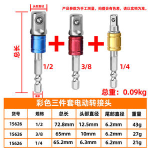 Adaptateur de douille à tige hexagonale Tuosen, convertisseur hexagonal vers carré, adaptateur à surface grise en chrome 40 - Product Image 5