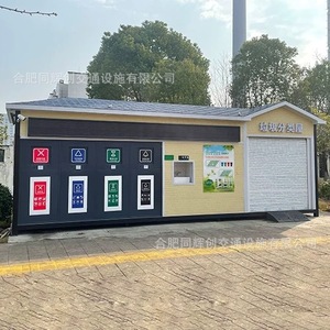 Smart Waste <b>Bin</b> Recycling Station Solar Powered Steel Multi Functional Outdoor Use - Product Image 1