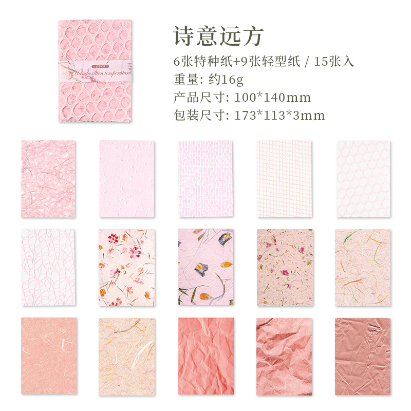 C Poetry in a Faraway Place