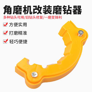 Affûteur de forets multi-spécifications pour outils électriques, direct usine, pour la modification de meuleuses d'angle et l'affûtage de forets - Product Image 4