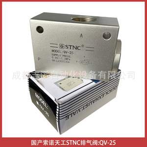 ส่วนประกอบควบคุมด้วยลมสำหรับวาล์วไอเสีย Stnc Qv 25 สำหรับการเชื่อมต่อเกลียว G1 ด้วยลมอัด - Product Image 1