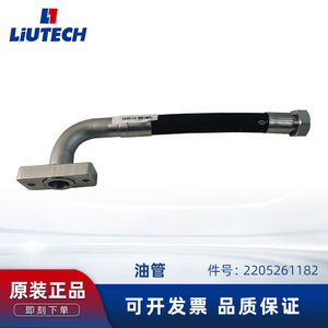ท่อน้ำมัน LiUTECH ขนาด 46 ซม. x 5 ซม. x 12 ซม. สำหรับอะไหล่เครื่องอัดลมแบบสกรู - Product Image 5