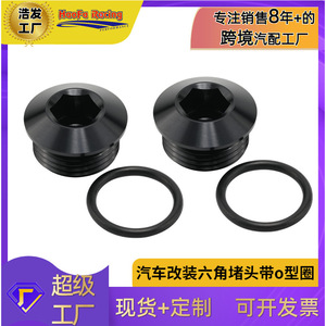 Bouchon hexagonal Haofa en alliage d'aluminium AN4 AN6 AN8 AN10 AN12 avec joint torique pour remplacement de tige de valve - Product Image 5