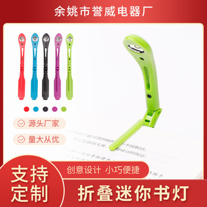 Foldable and portable European-style plastic night light, bulk discounts available, LED night reading book clip <b>lamp</b>/bedside - Product Image 5