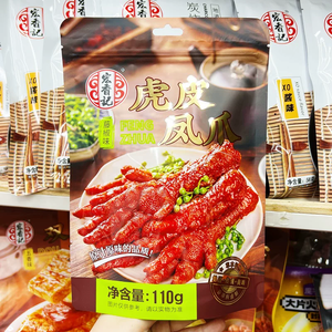 Hongxiangji - Bocadillo Chino de Patitas de Pollo <span class=keywords><strong>Picantes</strong></span> con Cinco Especias, Textura Suave, Bolsa de 110 g - Product Image 4