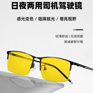 Gafas Fotocromáticas para Hombre para Todo Clima, Montura Metálica de Media Montura, Lentes de PC con Índice de Refracción 1.50, Puente Medio, Visión Nocturna, Uso Diurno - Product Image 5