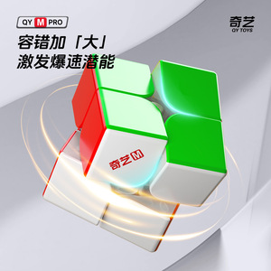 Cubo magnético Qiyi 2x2 M Pro, juguete educativo de giro suave para edades de 8 a 13 años - Product Image 2