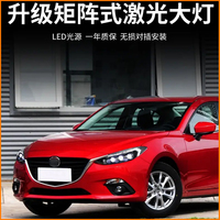 Phare de voiture pour Mazda 3 Axela 2014-2016, ensemble de phares LED automatiques, mise à niveau, lentille bifocale en cristal à 4 segments, accessoires de phare avant