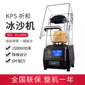 เครื่องปั่นเชิงพาณิชย์ KPS รุ่น KS-10000 ความเร็ว 24500 รอบต่อนาที ใบมีดสแตนเลส ทำงานเงียบ เหมาะสำหรับธุรกิจอาหาร - Product Image 5