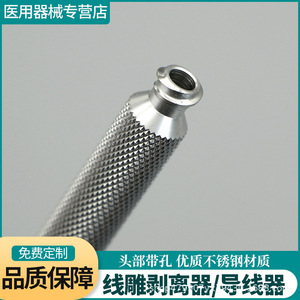 Extractor de Hilos Kovo de 20 cm con Mango Estriado de Acero, Herramienta para Cirugía Estética - Product Image 2