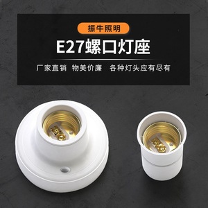Portalámparas E27 de Plástico con Rosca, para Uso en Interiores, 10A 250V, Práctico - Product Image 1