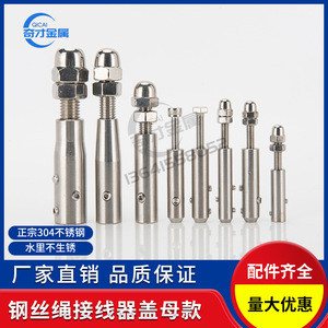 ตัวล็อคเชือกลวดสแตนเลสแบบมีเกลียวสำหรับงานราวกันตก - Product Image 5