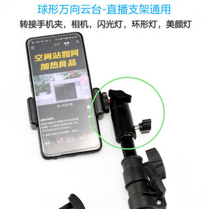 Mini trépied à tête sphérique pour téléphone, diffusion en direct, rotation à 360 degrés, conception compacte en alliage d'aluminium - Product Image 5