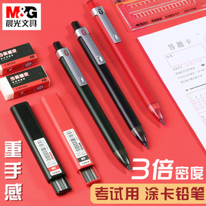 ไส้ดินสอกด M&G เบอร์ 2B ขนาด 0.7 มม. ความหนาแน่นสูง สำหรับใช้สอบ - Product Image 1