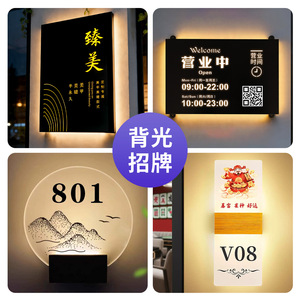 Panneau lumineux acrylique cantonais 60x40cm, signalétique extérieure éclairée, affichage LED personnalisé pour la publicité d'hébergements touristiques - Product Image 3