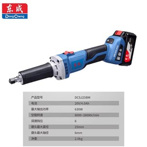 Amoladora Angular Dong Cheng DCSJ25BM 20V con Batería de Litio Sin Escobillas de 630W, Máquina Profesional para Pulir y Esmerilar - Product Image 1