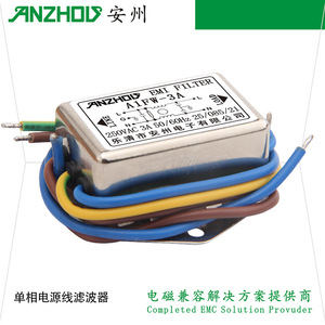 Filtro EMI Anzhou A1FW-3A de una Etapa para Línea de Alimentación, 250VAC 3A, Modo Común, para Equipos Eléctricos - Product Image 1
