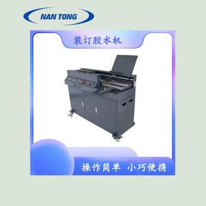 Machine à relier électrique Nantong A3 pour reliure adhésive, équipement de reliure de livres pour bureau - Product Image 2