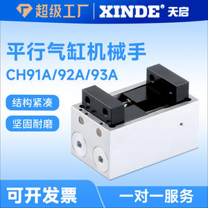 Nuevo Cilindro Neumático de Sujeción Paralela CH92A para Robot Industrial, Accesorios de Sujeción CH91A CH93A, Tipo de Conexión Roscada, Condición Nuevo - Product Image 5