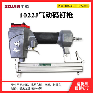 ปืนลมยิงตะปู Zojar 1022J ขนาด 2.5 มม. ผลิตจากอลูมิเนียมอัลลอยด์ สำหรับงานไม้และงานตกแต่ง - Product Image 5