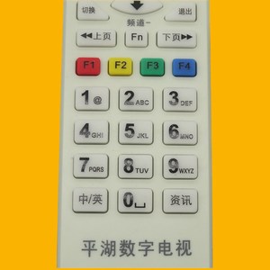 Télécommande numérique Crystal Pearl Tianhong Yk 01766 universelle pour décodeur Pinghu, Code fixe, portée 10m - Product Image 2