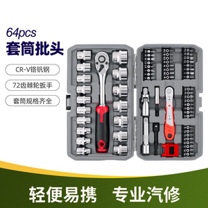 3/8 In Socket <b>Set</b> 64 Piece Cr-V Steel Ratchet Wrench <b>Screwdriver</b> <b>Bit</b> Kit For Car And Mechanical Repair - Product Image 2