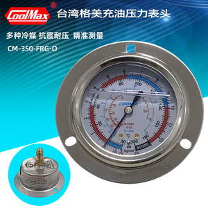 Manomètre Gome CM-500FRG-O pour réfrigérant R22, haute et basse pression, pour climatisation et entrepôt frigorifique, fabriqué à Taïwan - Product Image 2