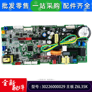 Carte mère Gree Z6L35K 30226000029 avec commutateurs DIP pour circuit imprimé de climatiseur - Product Image 2
