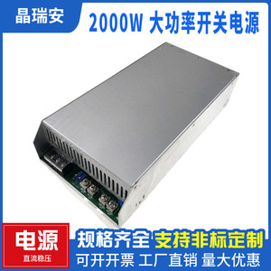 Jingruian <b>Switching</b> Power Supply 2000W <b>12V</b> DC Adjustable Output Industrial Equipment LED <b>Lighting</b> - Product Image 5