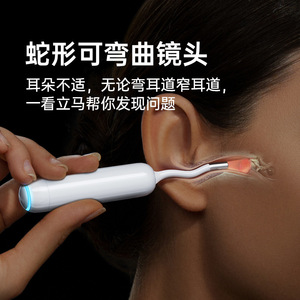 Silicone Visual Ear Pick Wireless Robotic Arm Integrated Visual Tweezers Ear Cleaner Set Ear Pick - Product Image 2