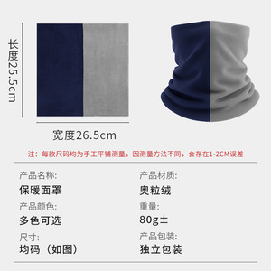Cycling Neck Warmer Double Layer Fleece Color Blocked Ski Sports Warm Face Mask Adult Size 26.5cm Width - Product Image 1
