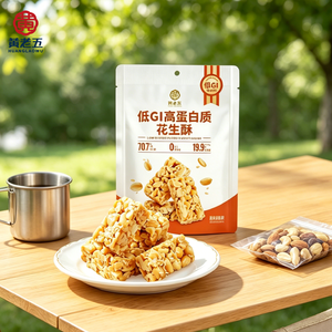 Barres de bonbons aux cacahuètes croustillantes, riches en protéines, à faible IG, spécialités chinoises exotiques, vente en gros sous marque privée OEM - Product Image 1