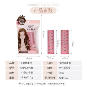 Bigoudi auto-adhésif LMLTOP 37mm 45mm sans chaleur pour des boucles volumineuses, utilisation facile - Product Image 5