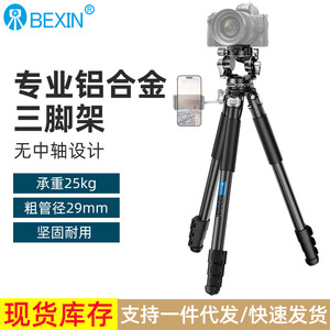 Trépied professionnel Bexin en alliage d'aluminium, 3 sections, verrouillage par torsion, portable, pour appareil photo numérique, photographie de voyage - Product Image 2