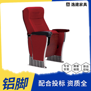 Chaise d'auditorium Yi Jian rouge avec accoudoirs, rangée de chaises, mobilier de théâtre - Product Image 5