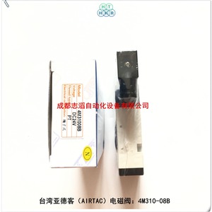 Vanne solénoïde Airtac 4M310-08B DC 24V, port 1/2 po, vanne de régulation de température normale - Product Image 2